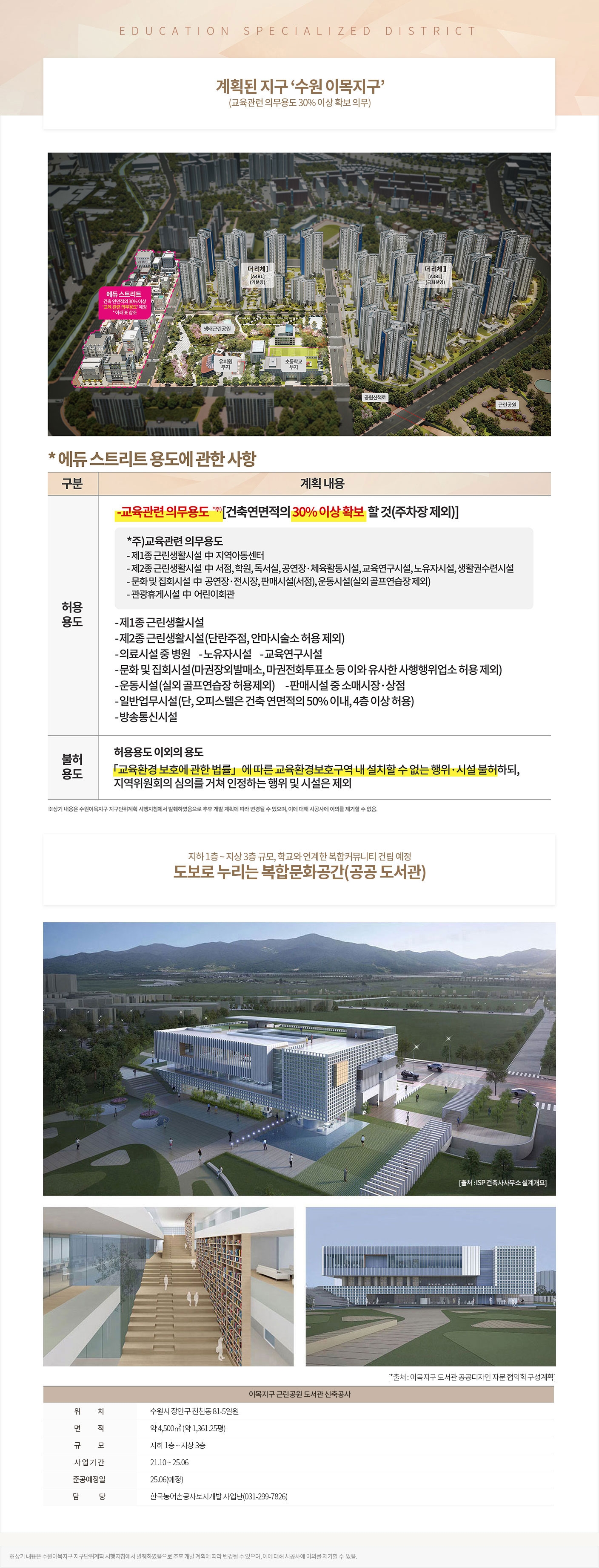 교육특구.jpg