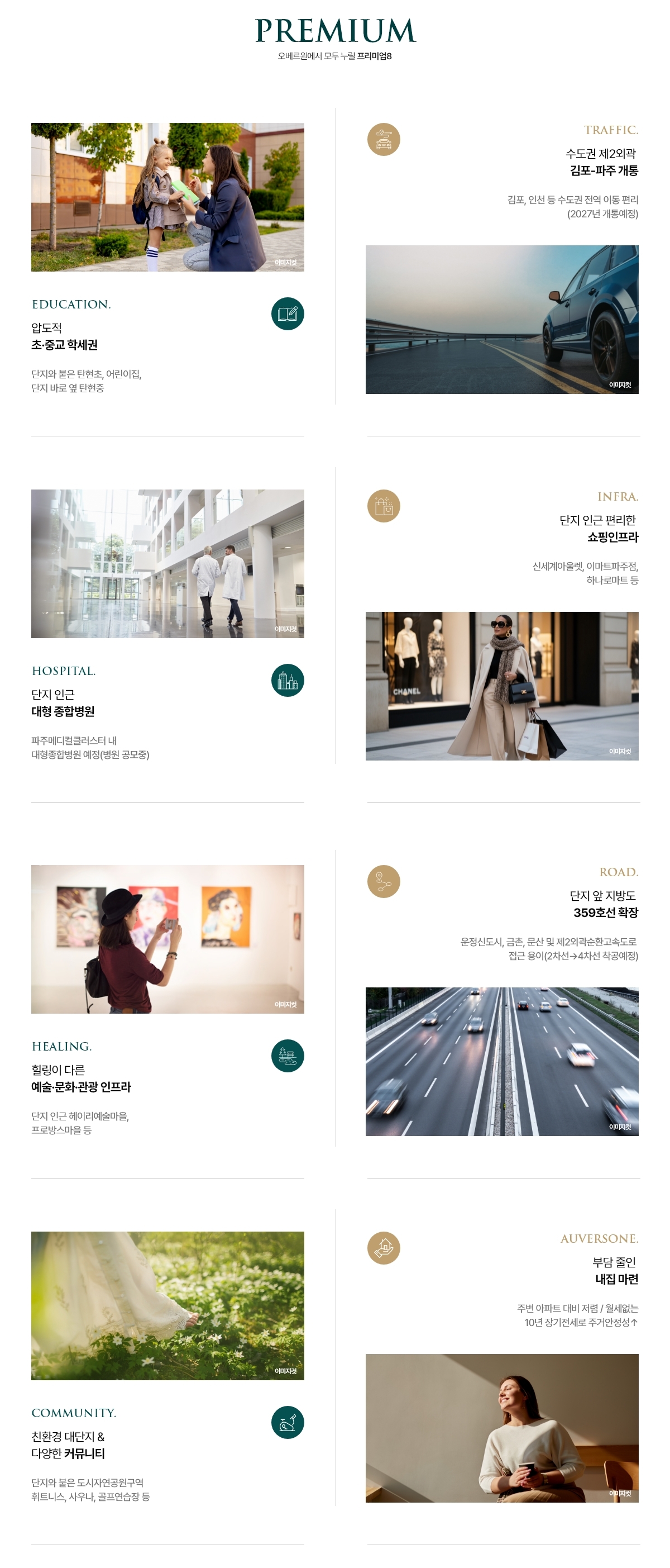 프리미엄8.jpg