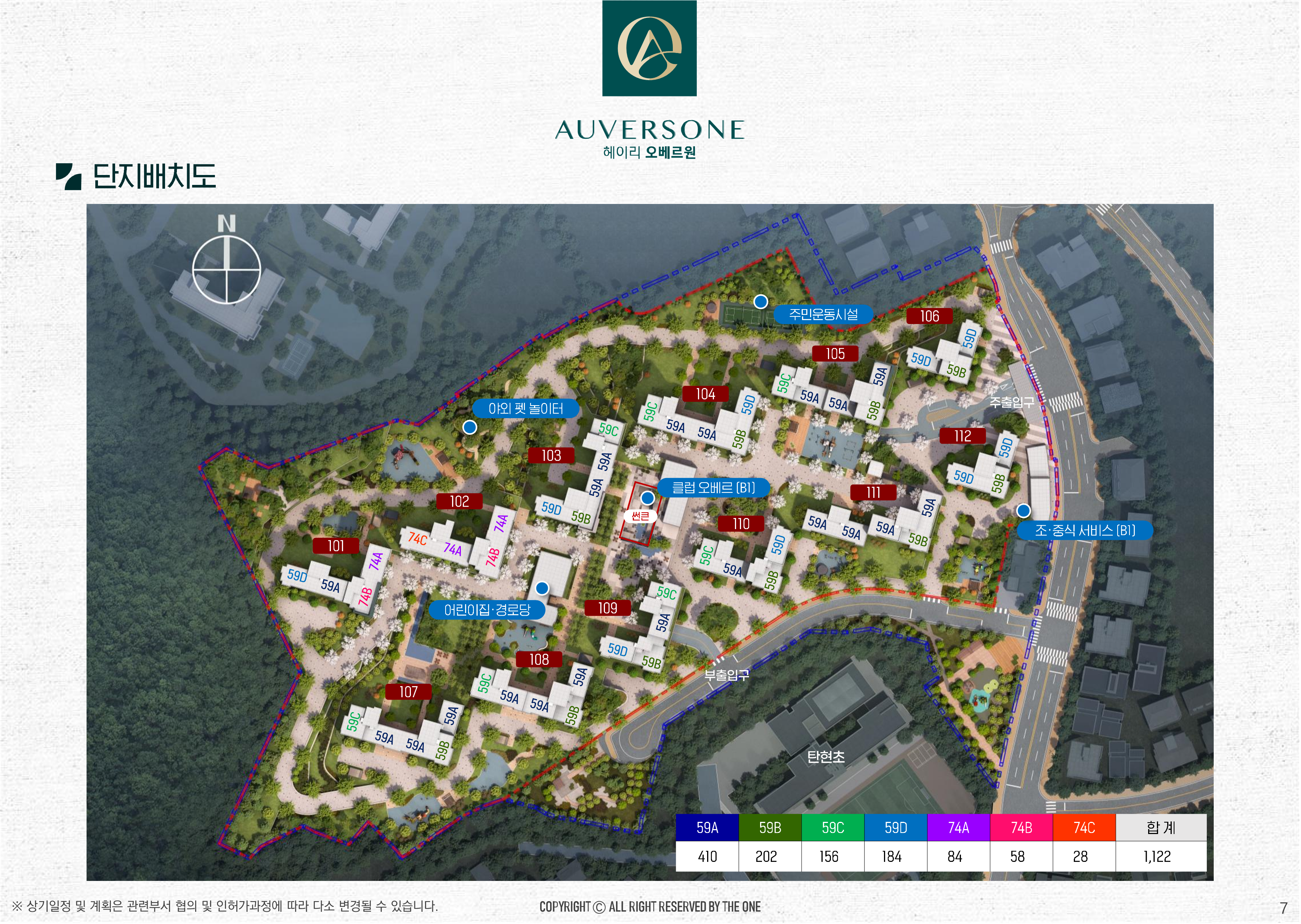 교육자료_2차 배포용(헤이리 오베르원)_7.png