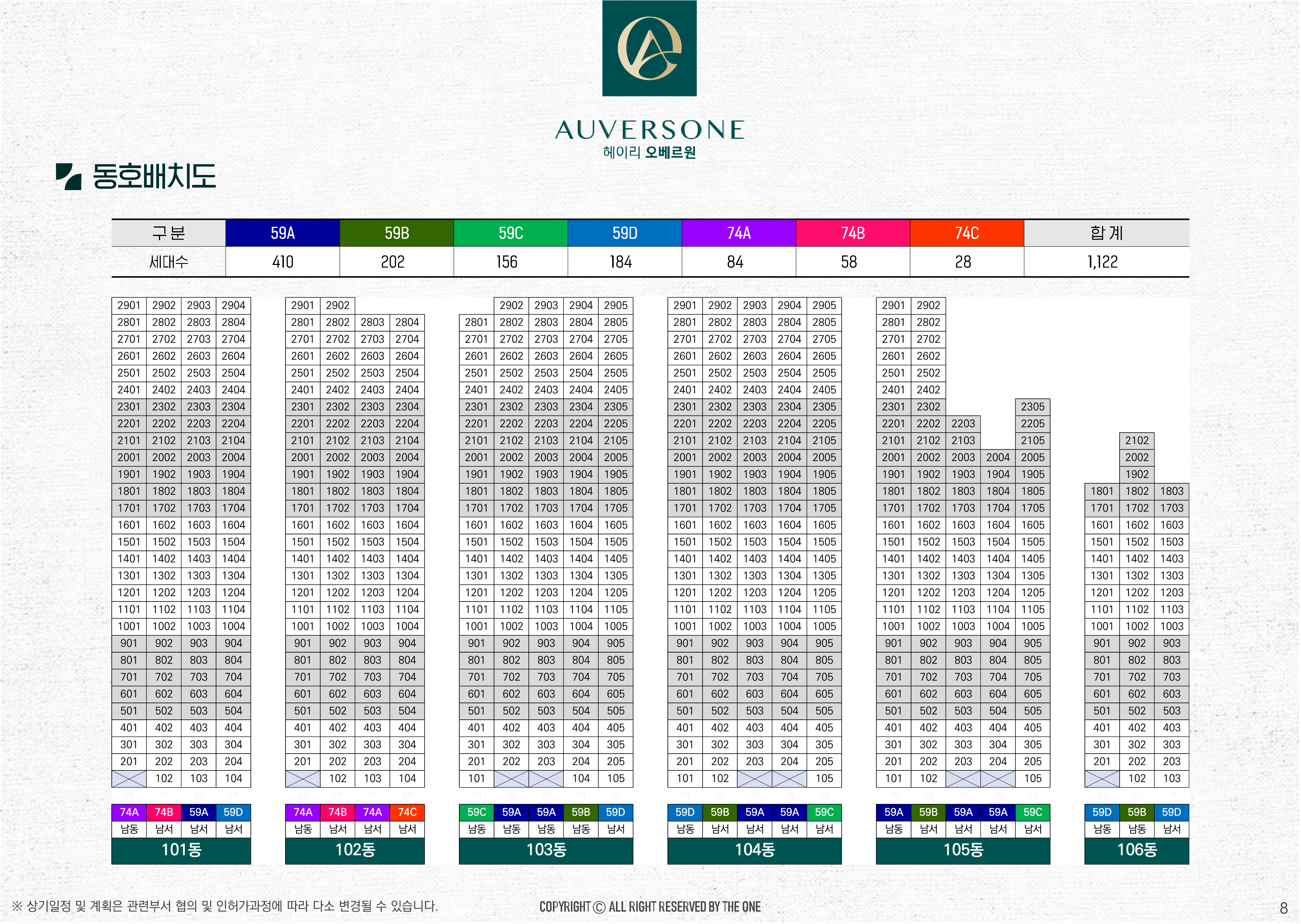 교육자료_2차 배포용(헤이리 오베르원)_8.png