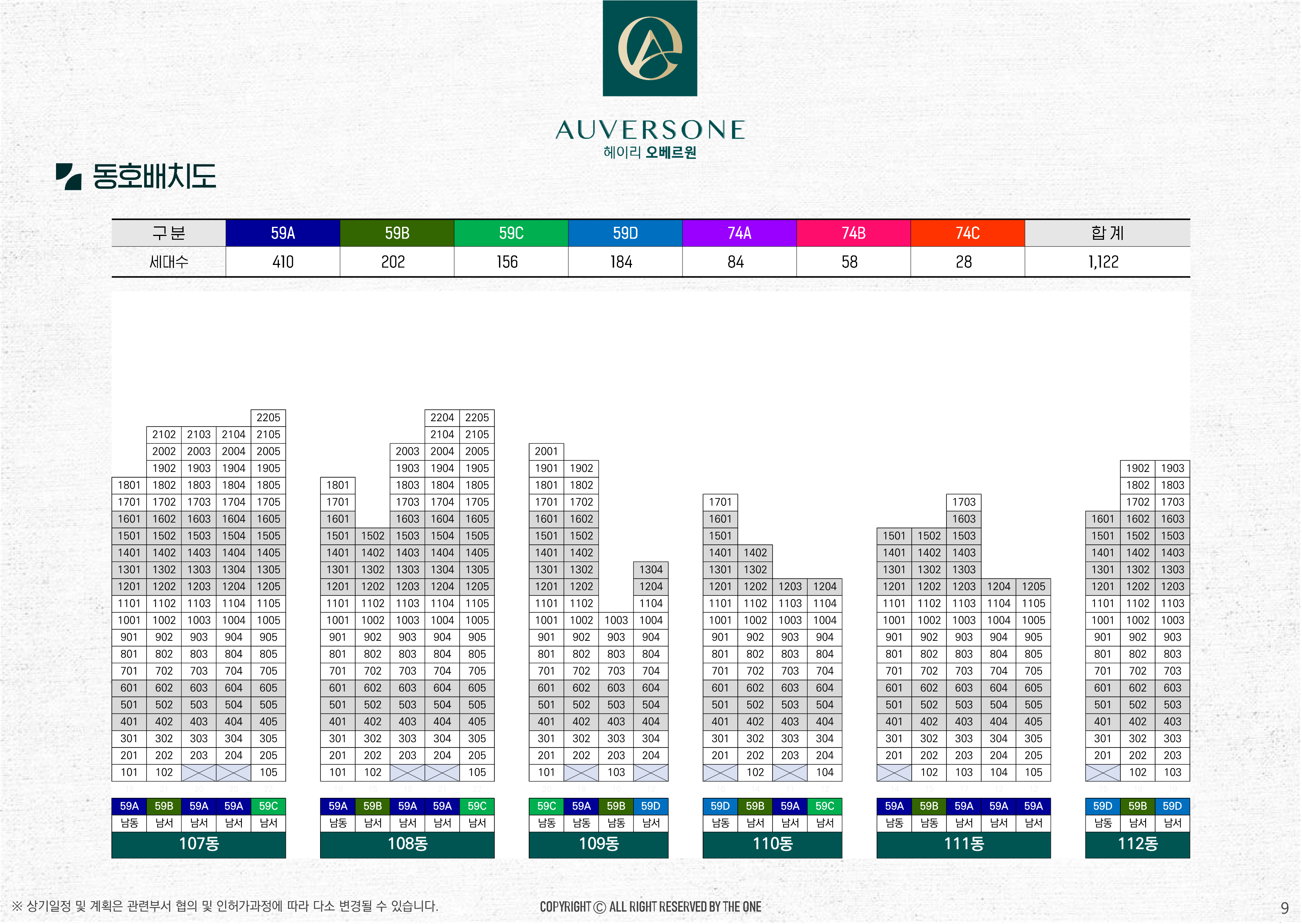 교육자료_2차 배포용(헤이리 오베르원)_9.png