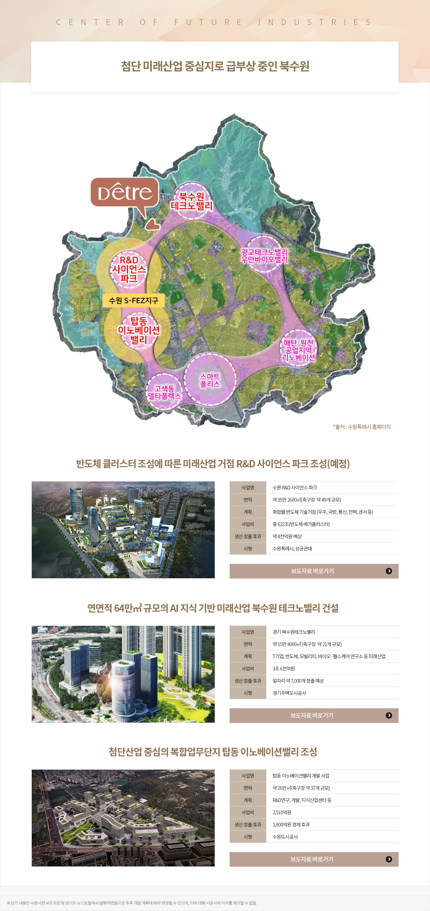 미래산업.jpg