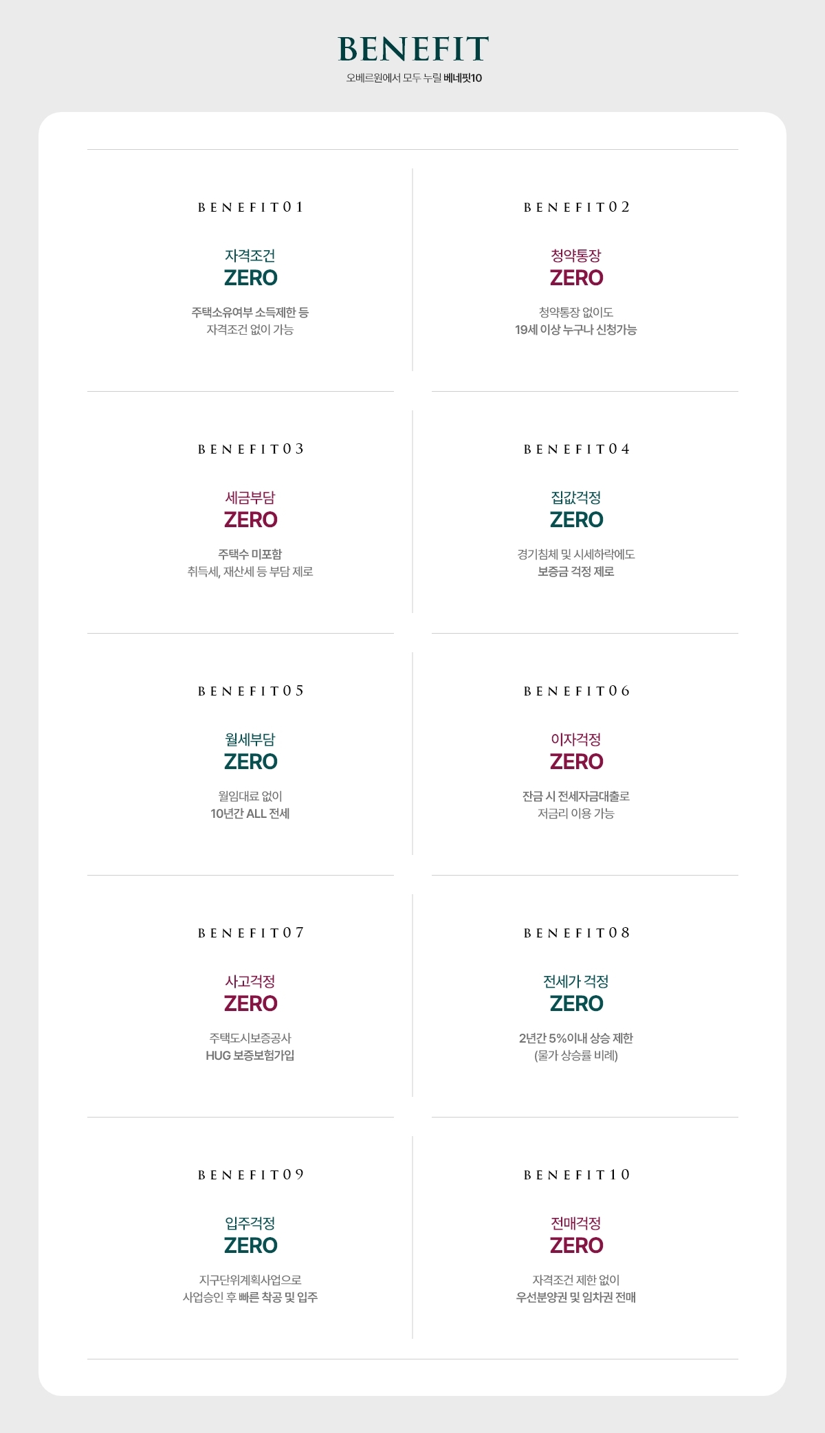 베네핏.jpg