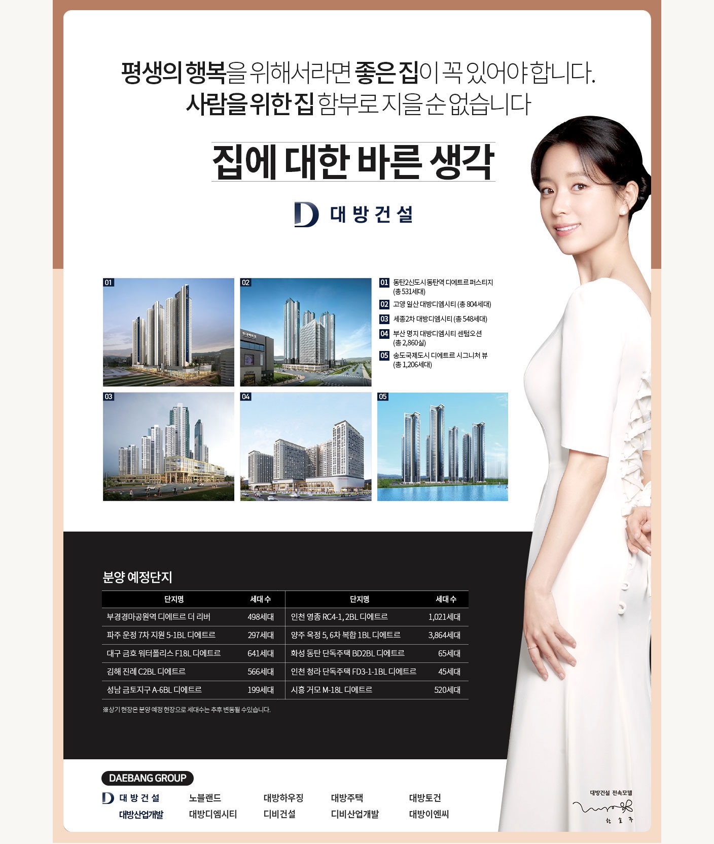 시공사소개.jpg