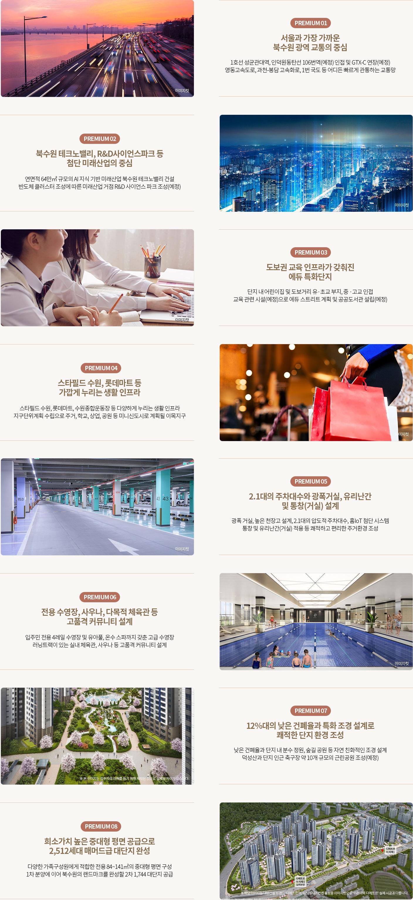 프리미엄11.jpg